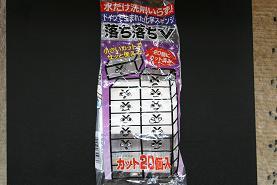 落ち落ちX.jpg