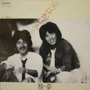 〜愛はかげろう.jpg