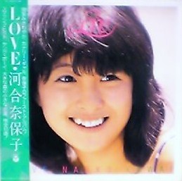 〜河合奈保子.jpg